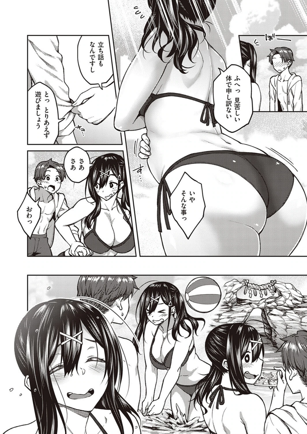 試し読み 8枚目