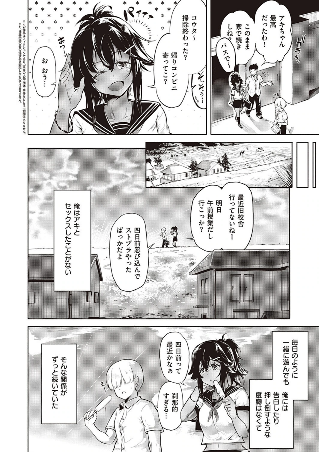 試し読み 2枚目