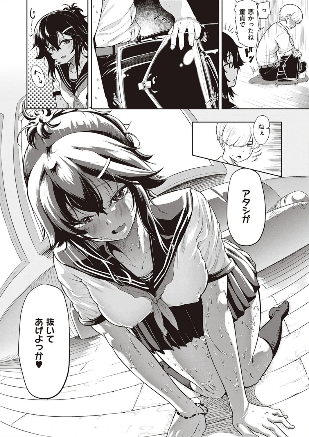 試し読み 8枚目
