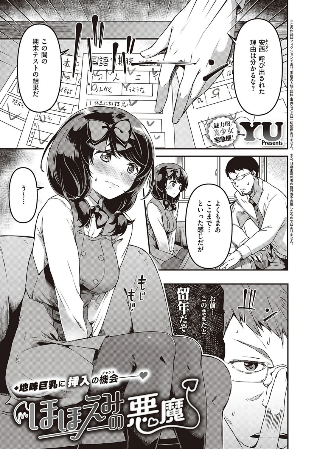 試し読み 1枚目