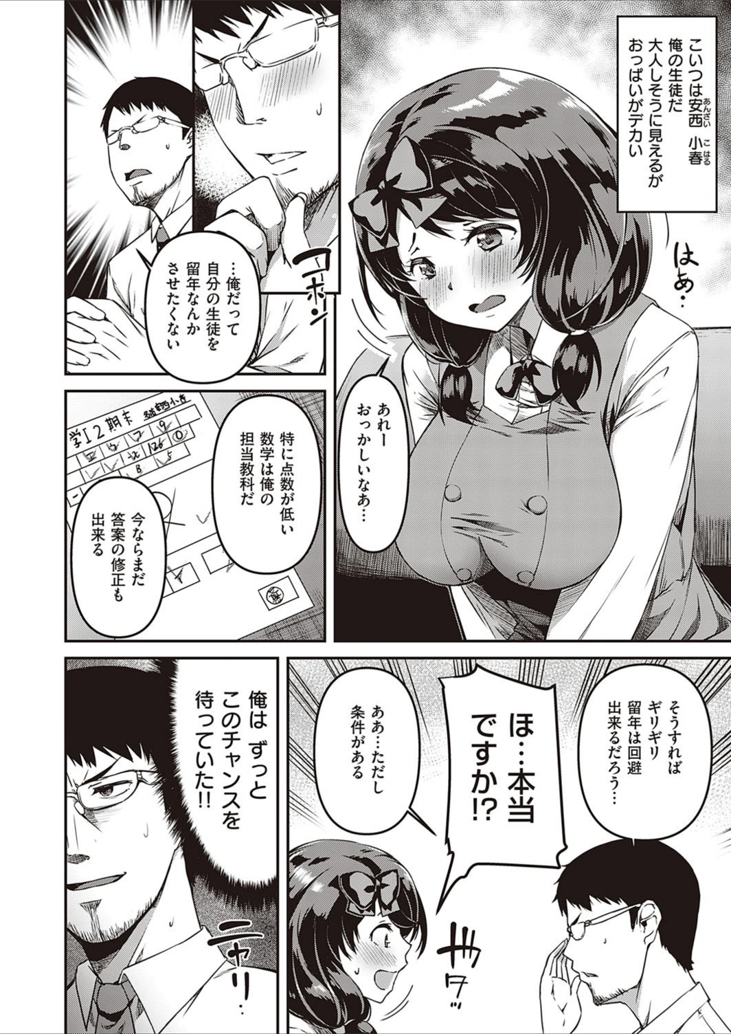試し読み 2枚目