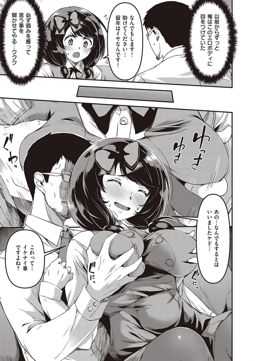 試し読み 3枚目