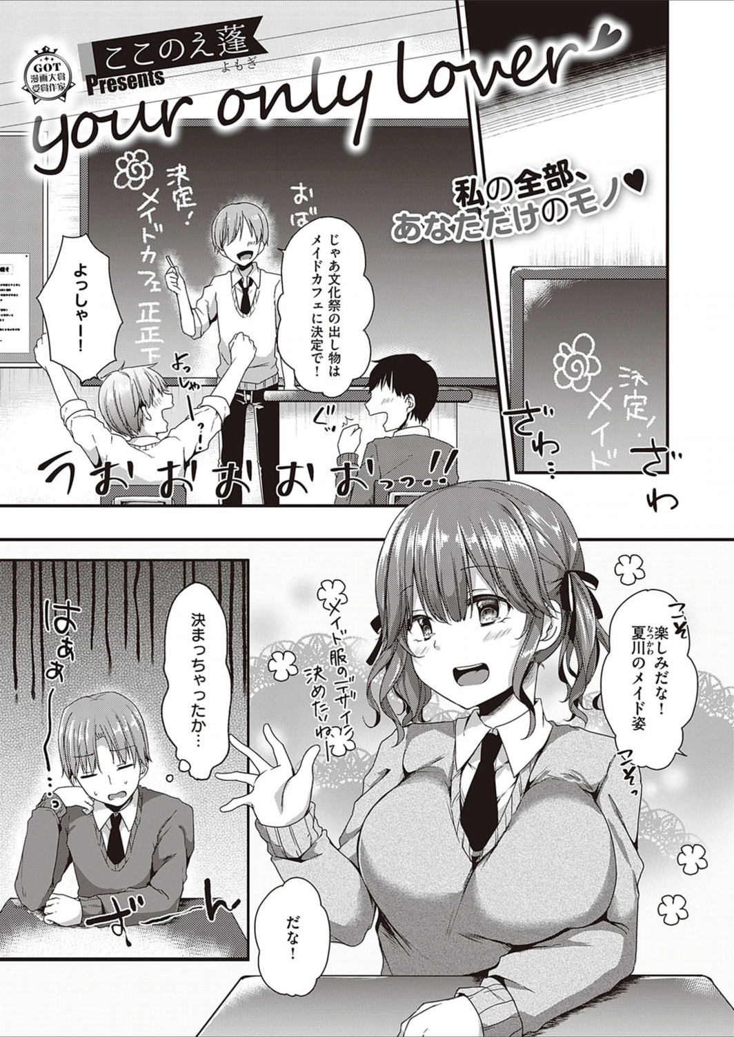 試し読み 1枚目