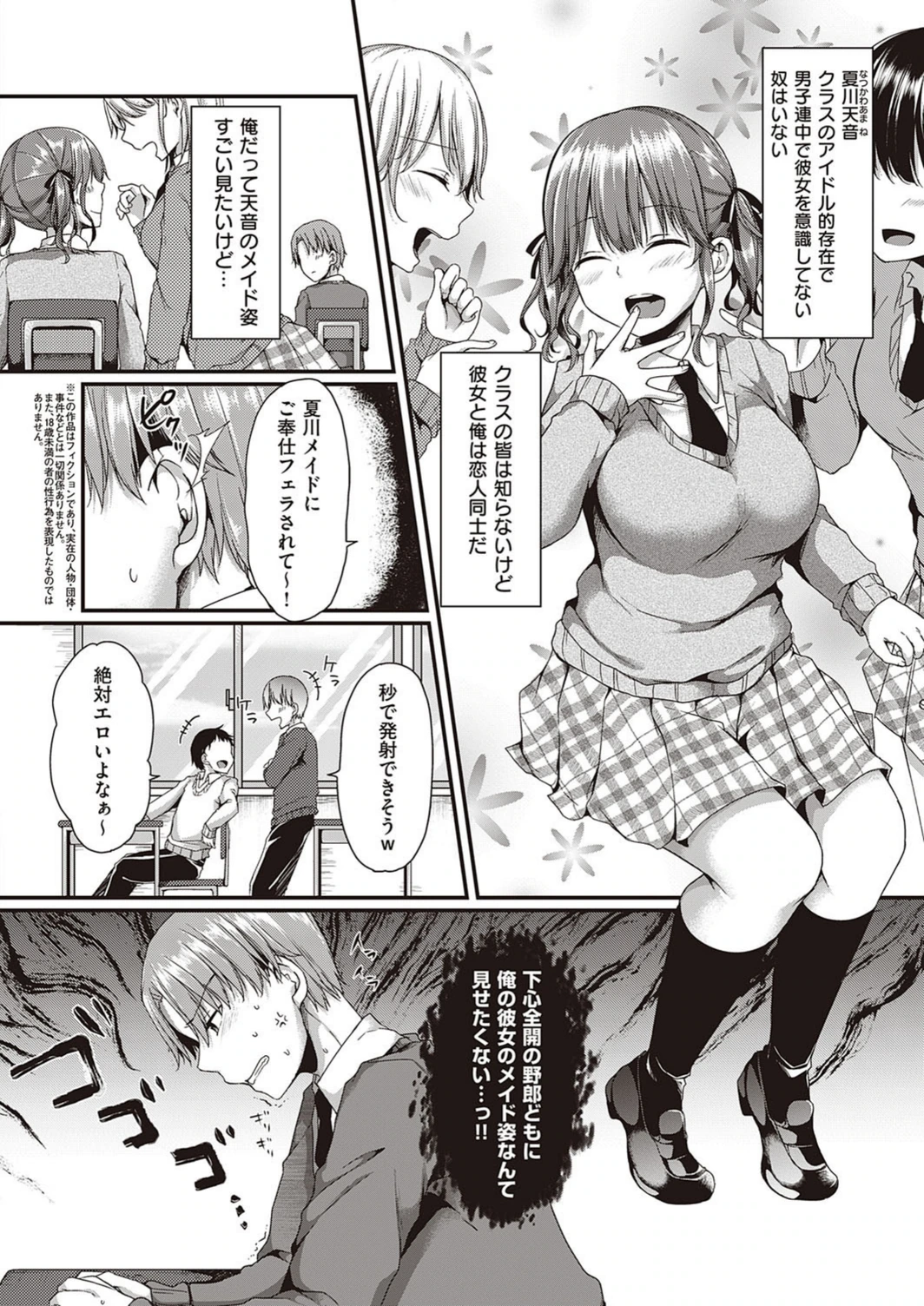 試し読み 2枚目