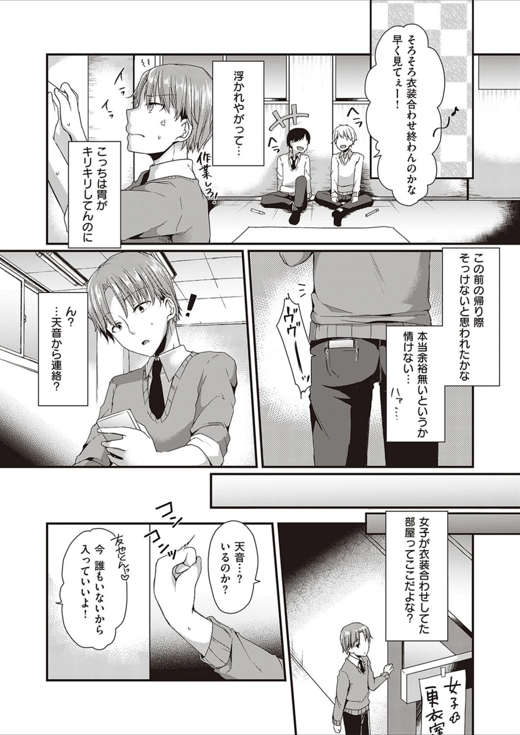 試し読み 5枚目