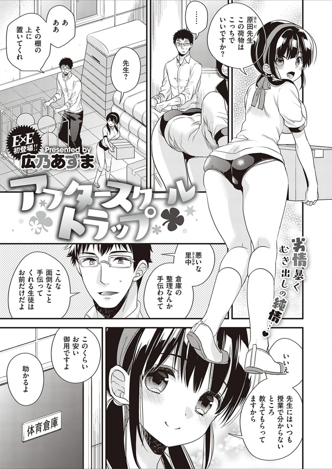 試し読み 1枚目