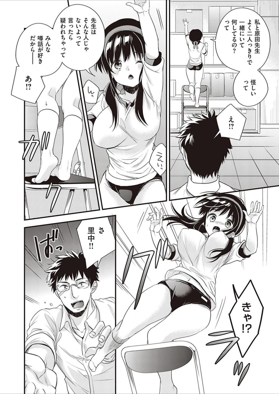 試し読み 3枚目