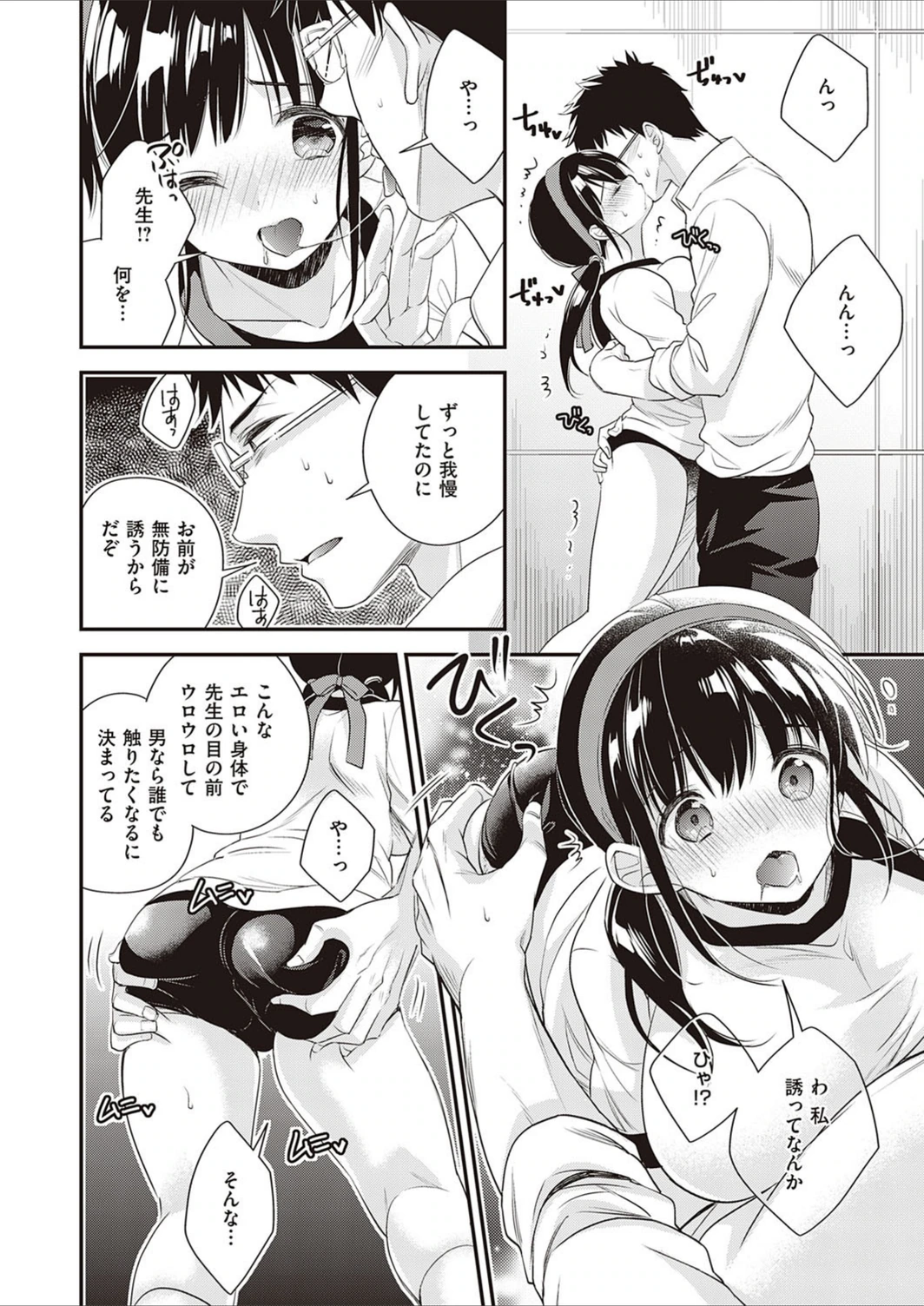 試し読み 6枚目