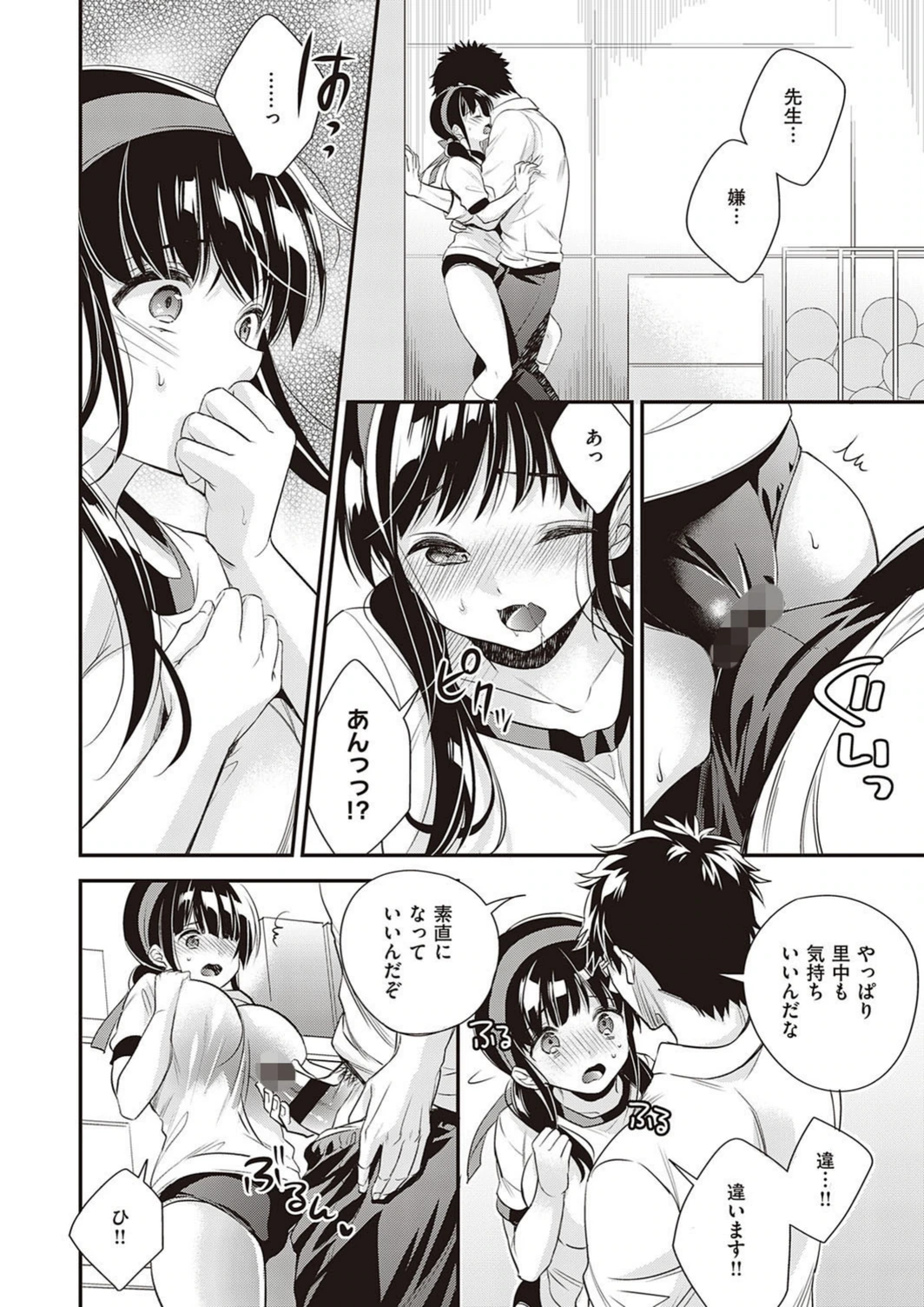 試し読み 8枚目