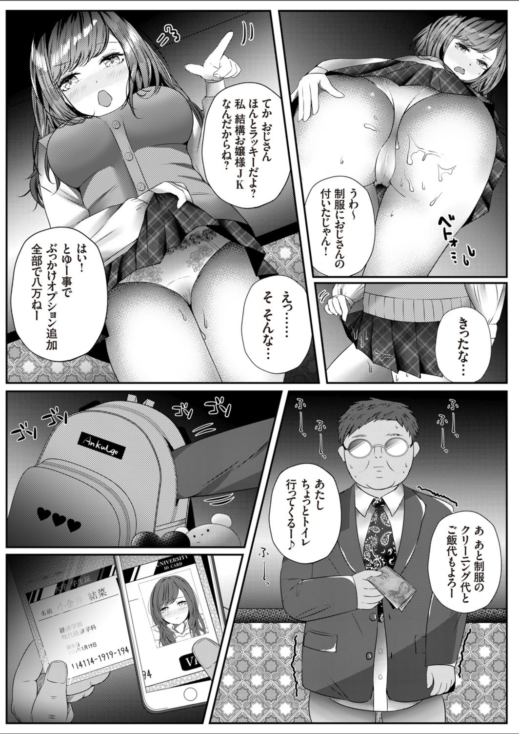 試し読み 2枚目