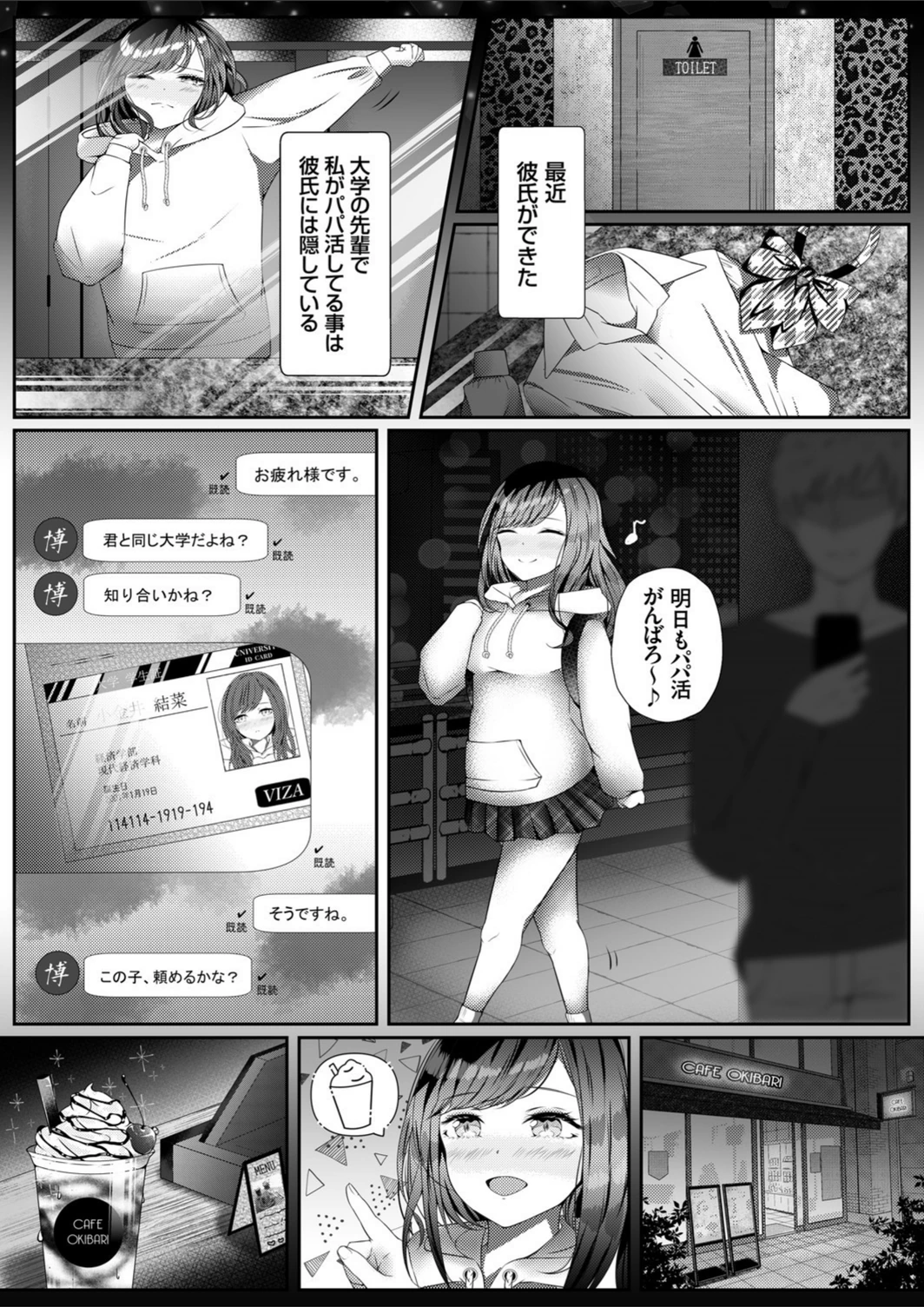 試し読み 4枚目