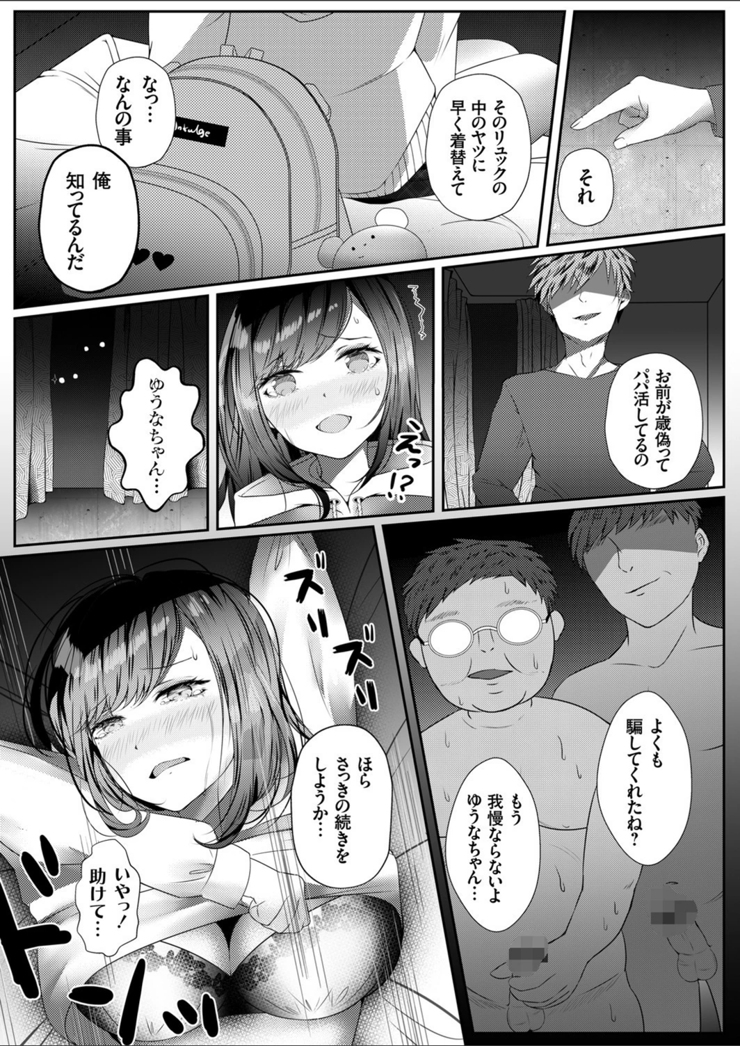 試し読み 8枚目