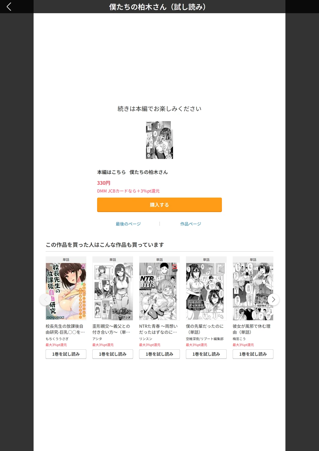 試し読み 5枚目
