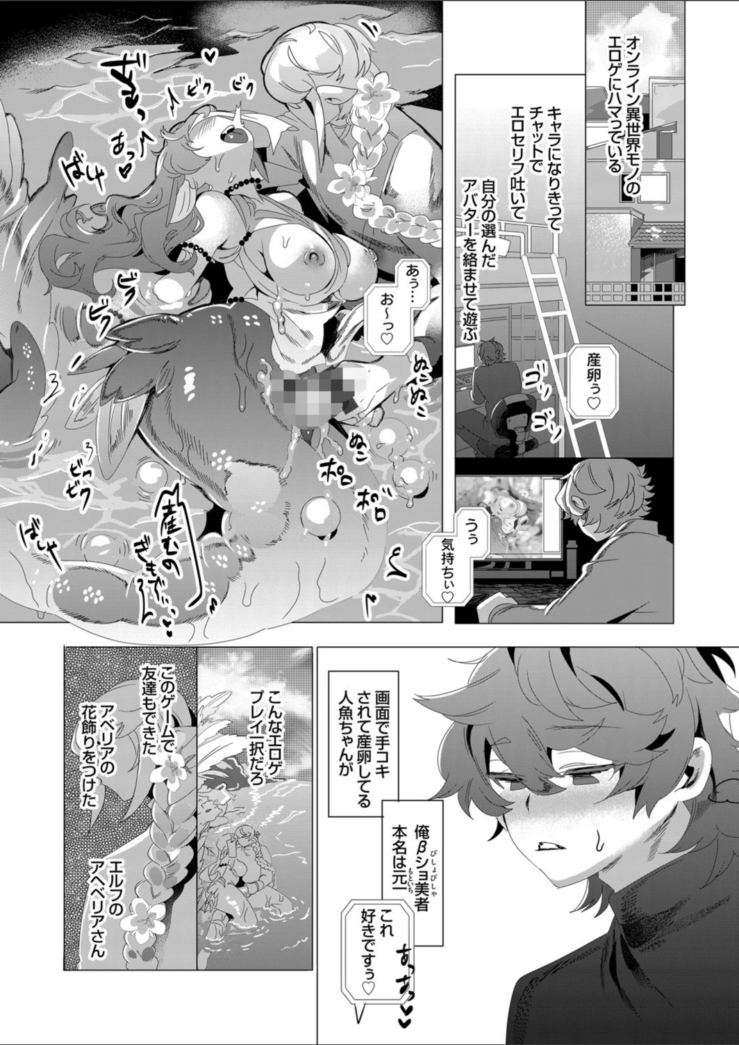 試し読み 2枚目