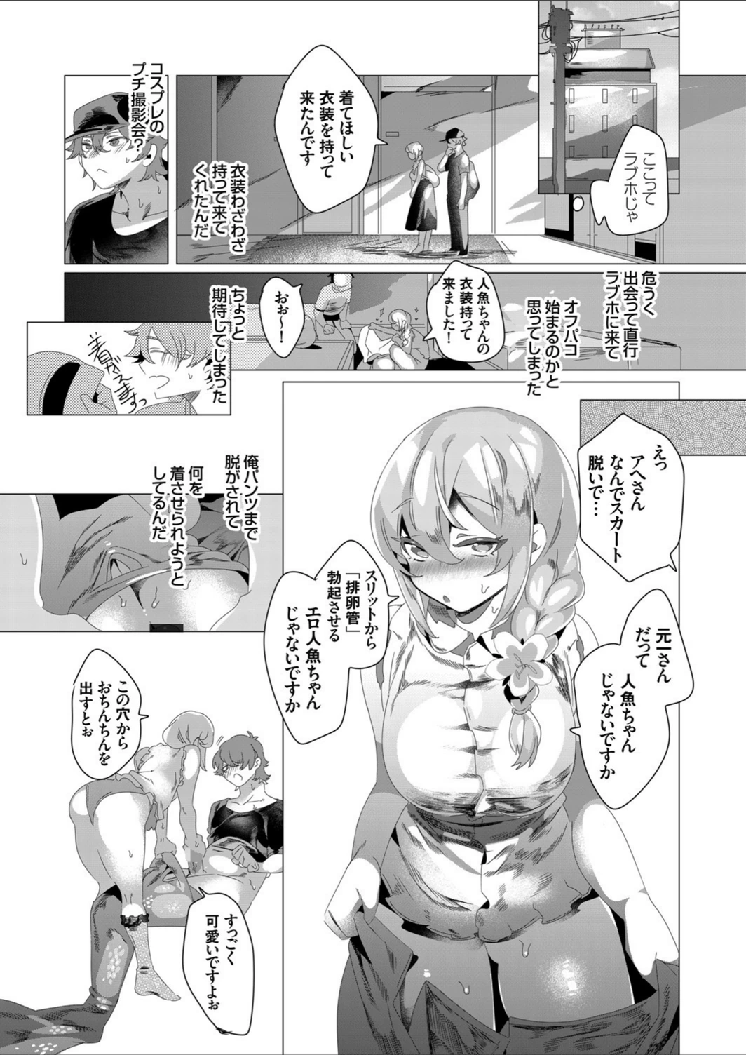 試し読み 7枚目