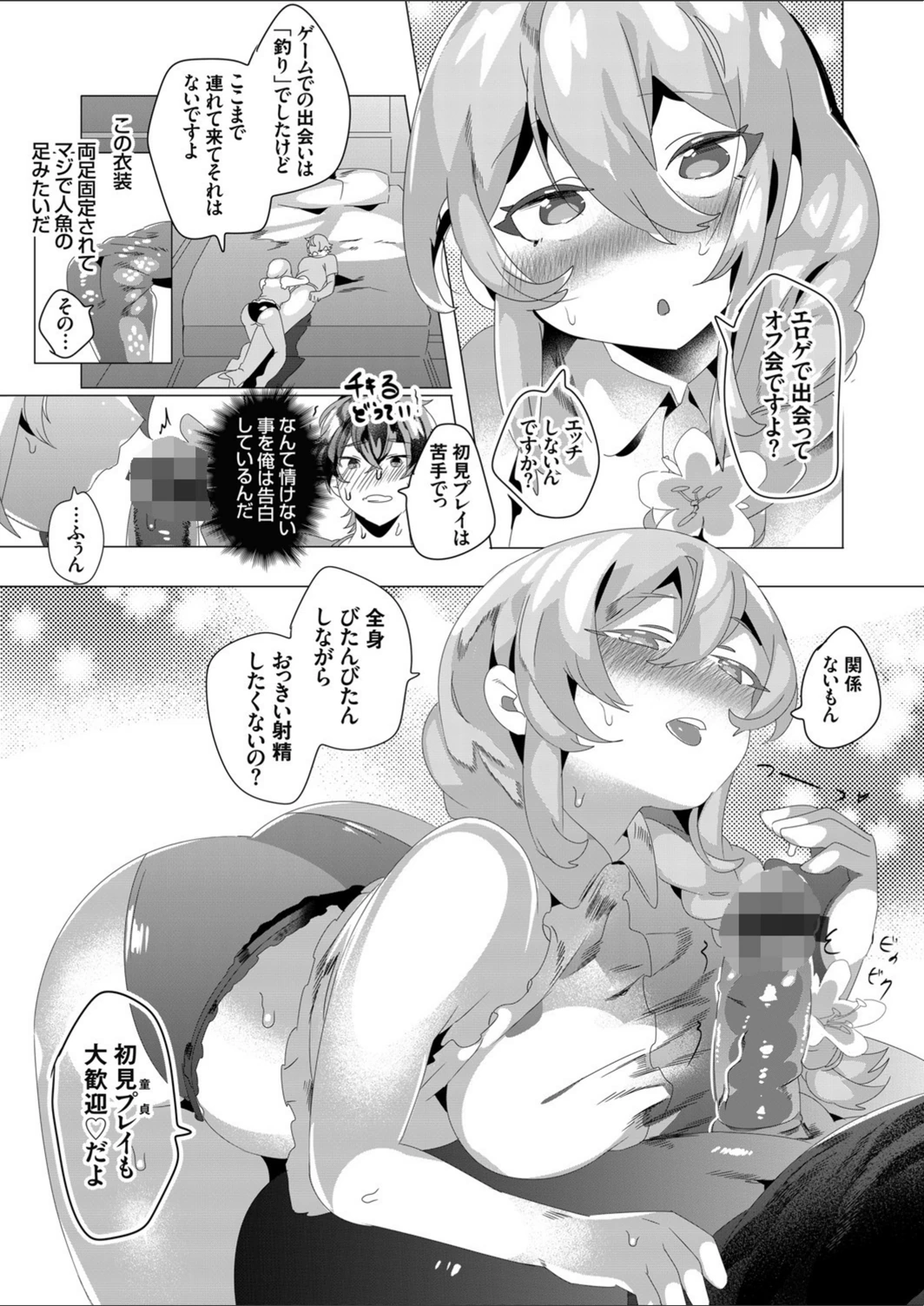 試し読み 8枚目