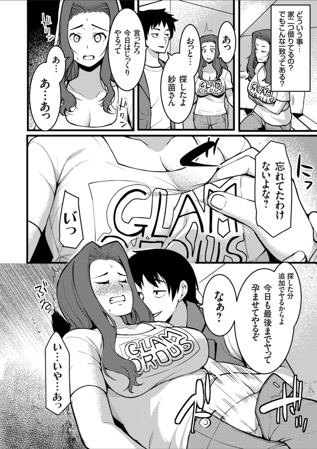 試し読み 8枚目