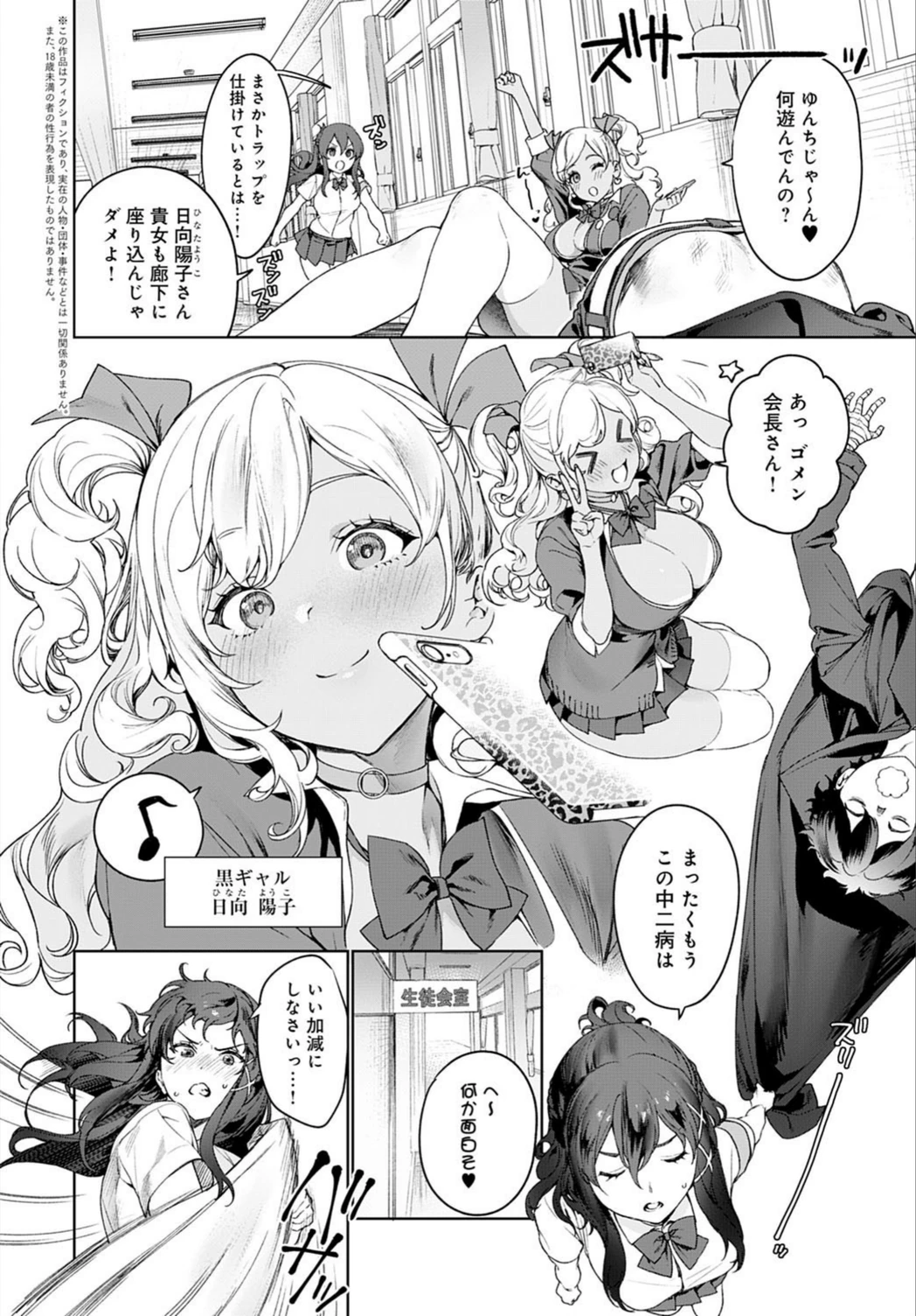 試し読み 2枚目
