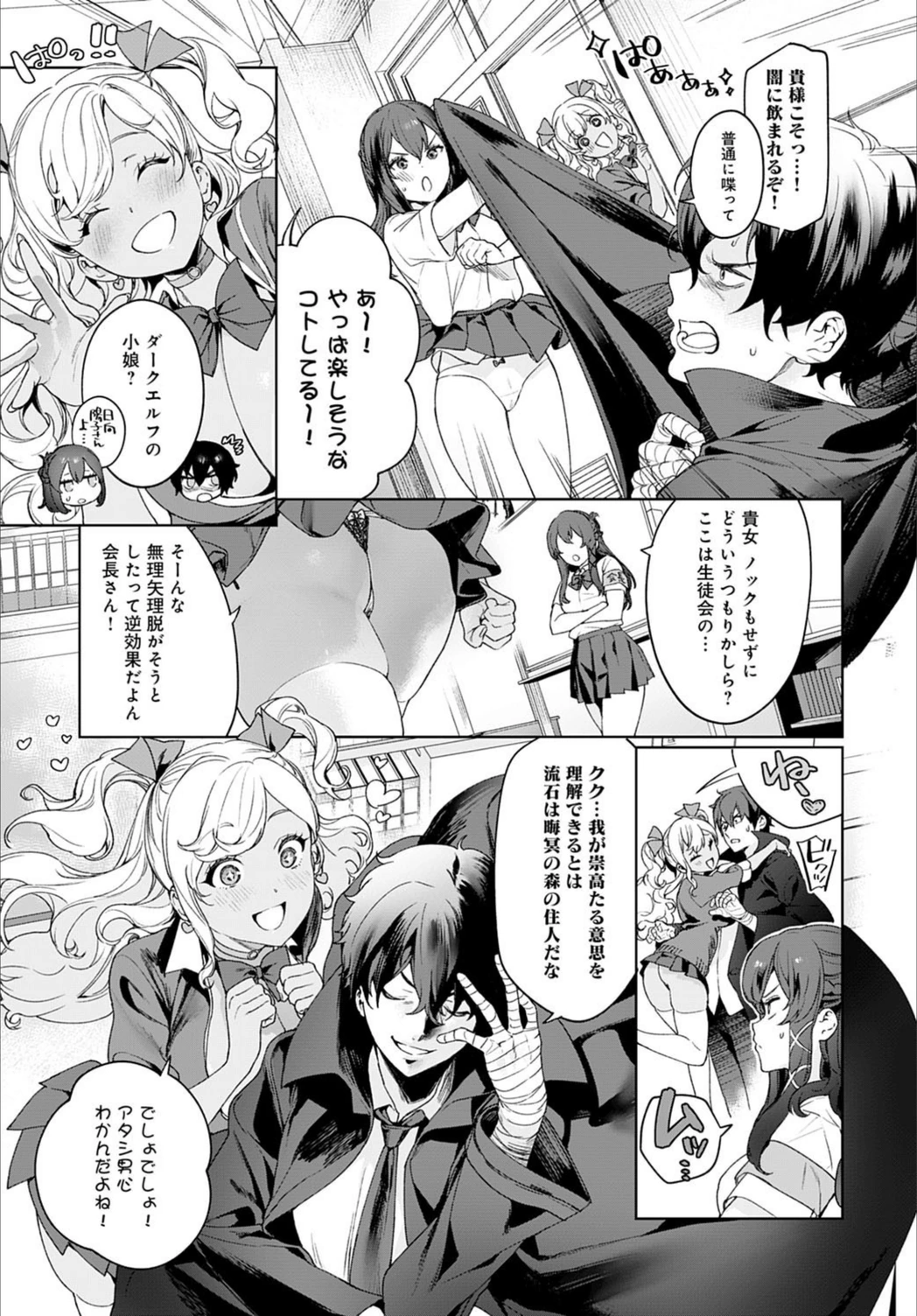 試し読み 3枚目