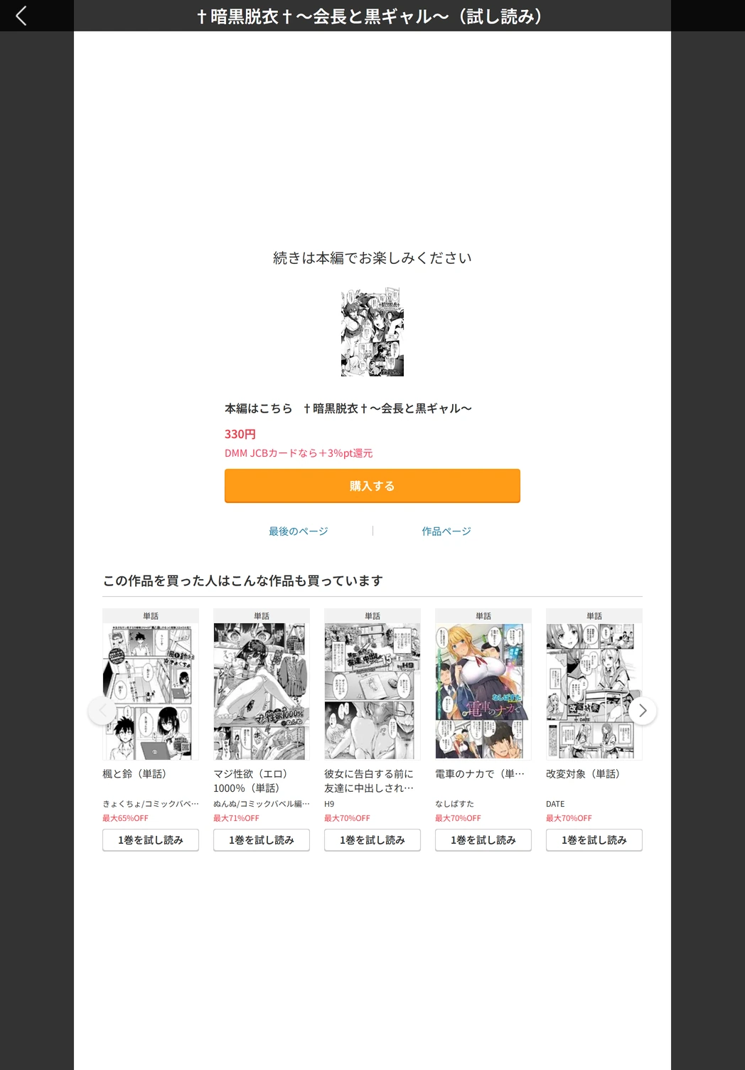 試し読み 5枚目