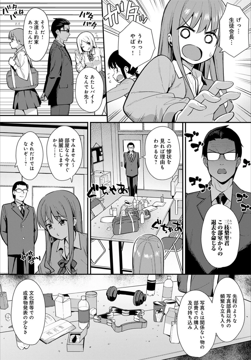 試し読み 2枚目