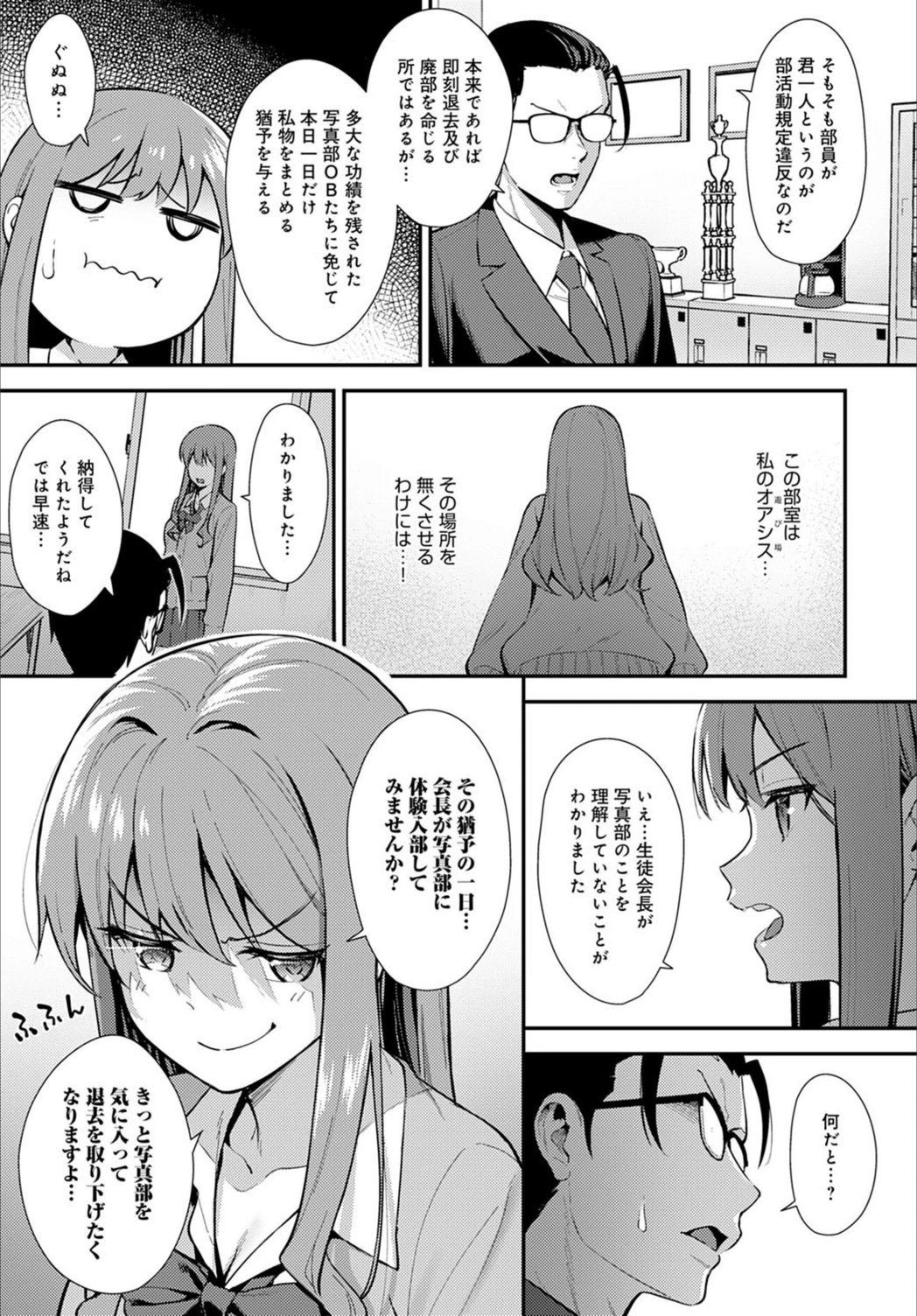 試し読み 3枚目