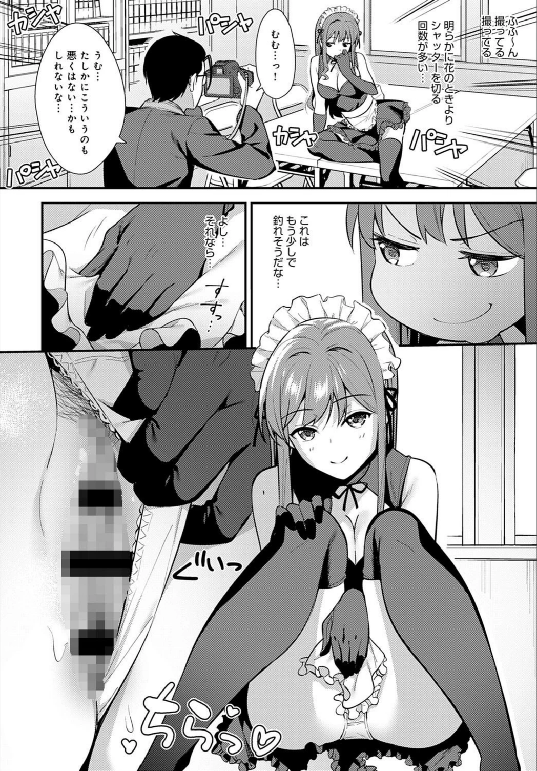 試し読み 8枚目