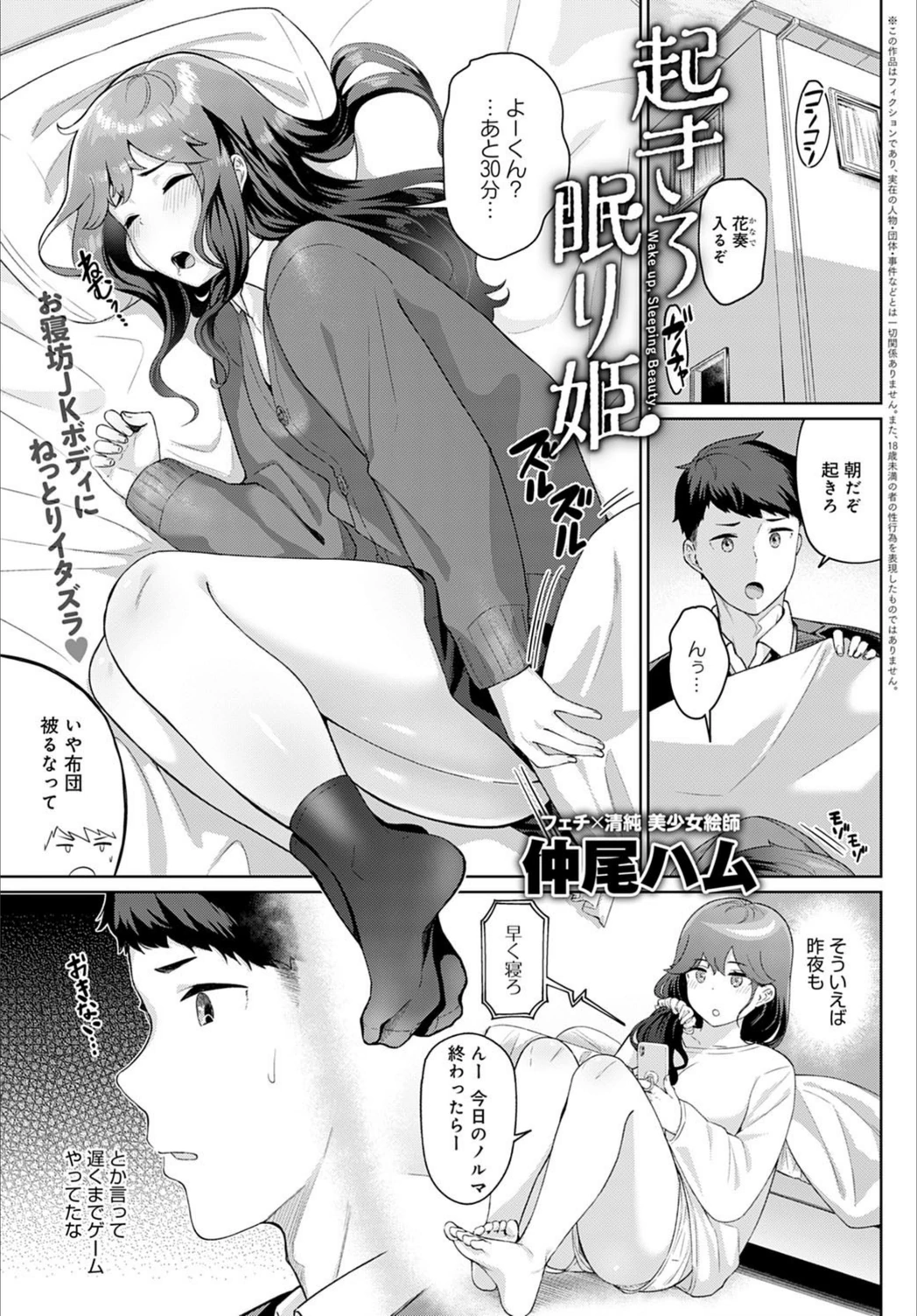 試し読み 1枚目