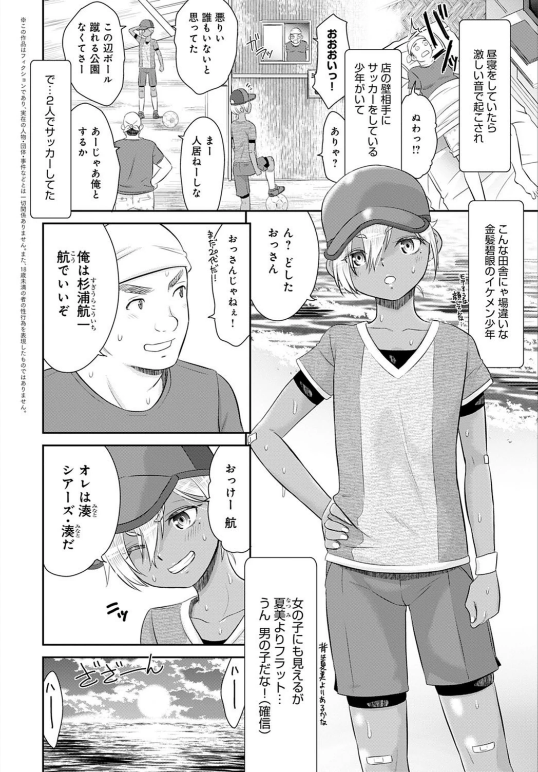 試し読み 2枚目