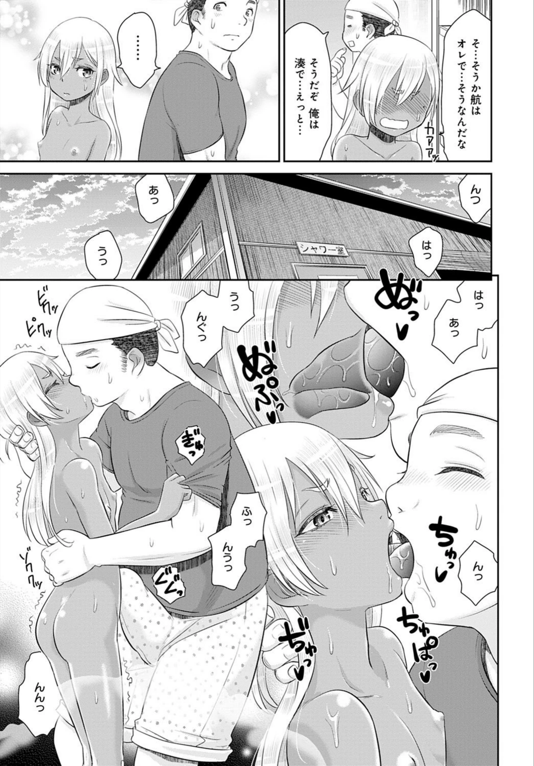 試し読み 7枚目