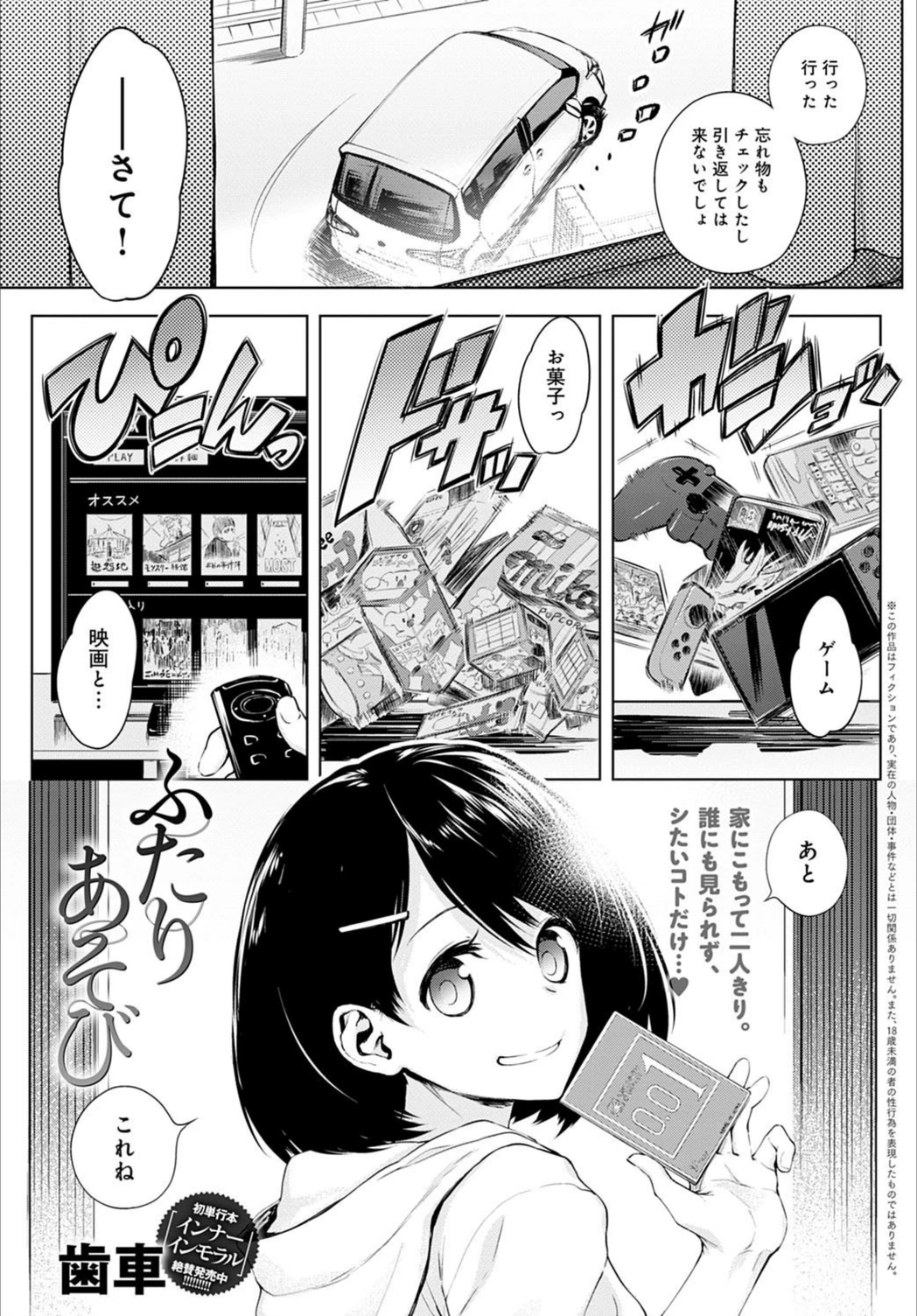 試し読み 1枚目