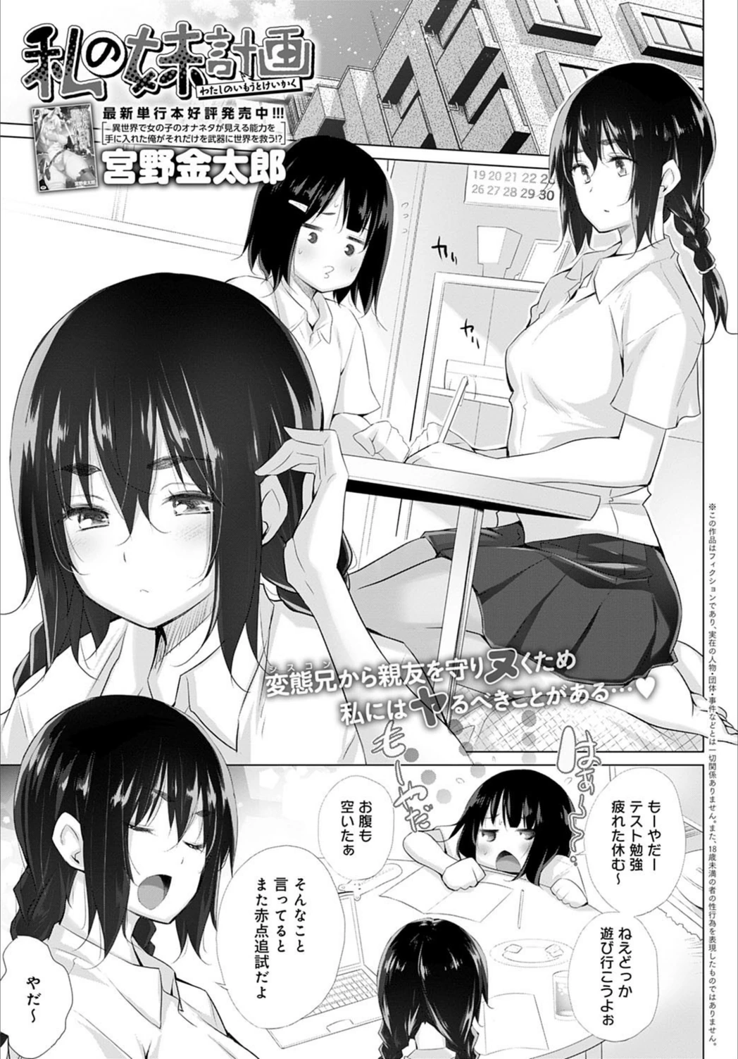 試し読み 1枚目