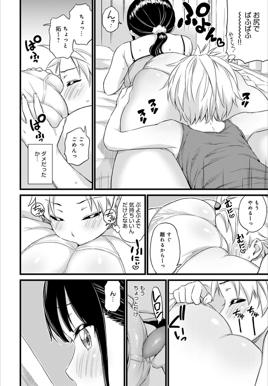 試し読み 6枚目