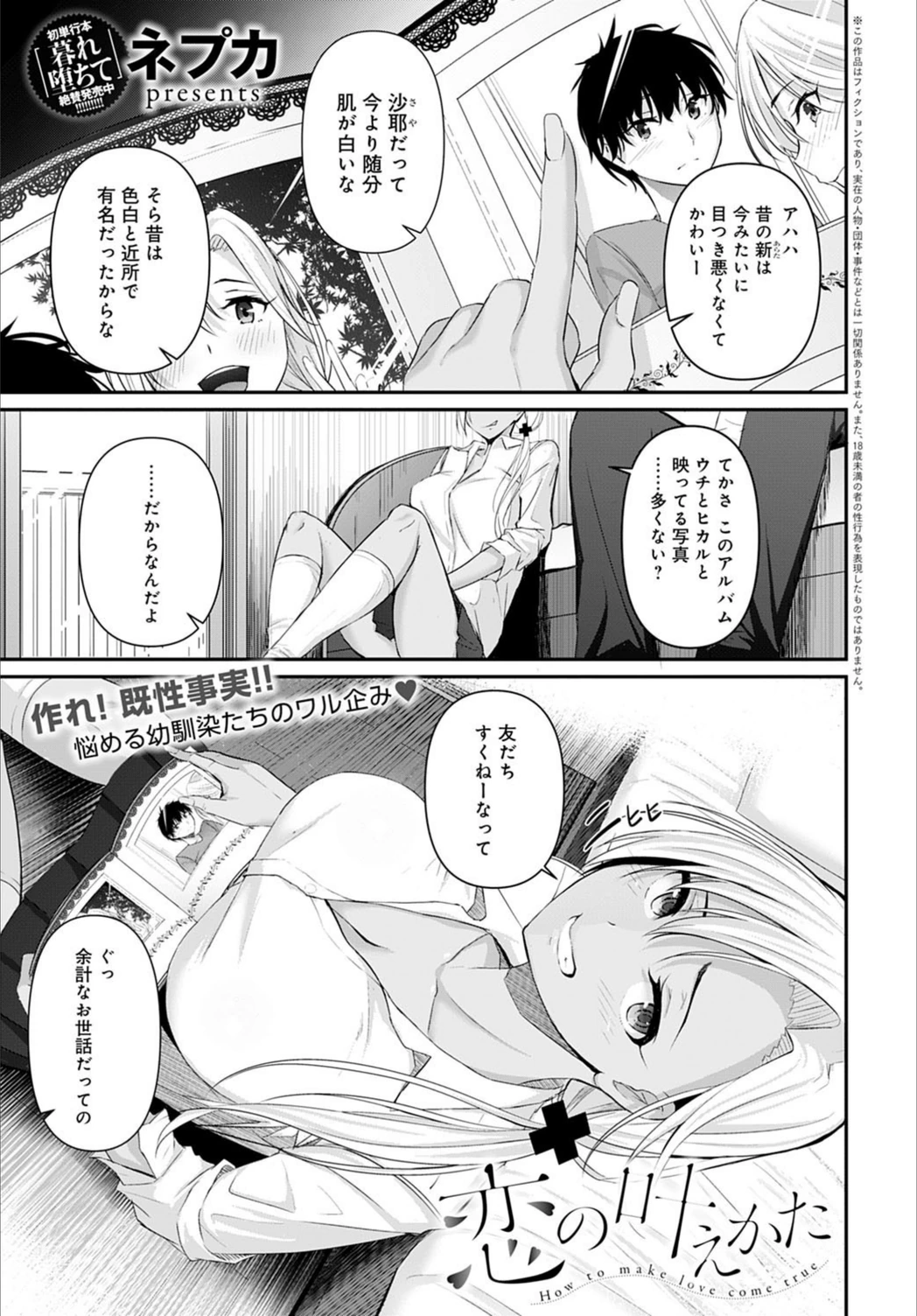 試し読み 1枚目