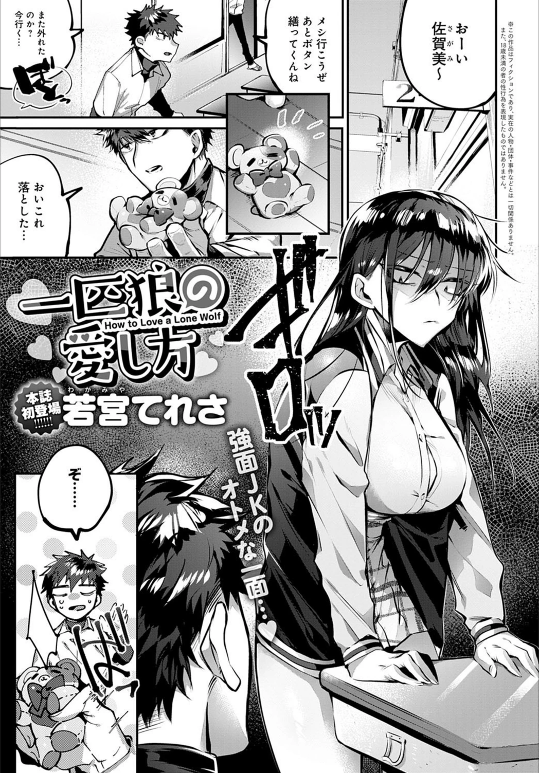 試し読み 1枚目