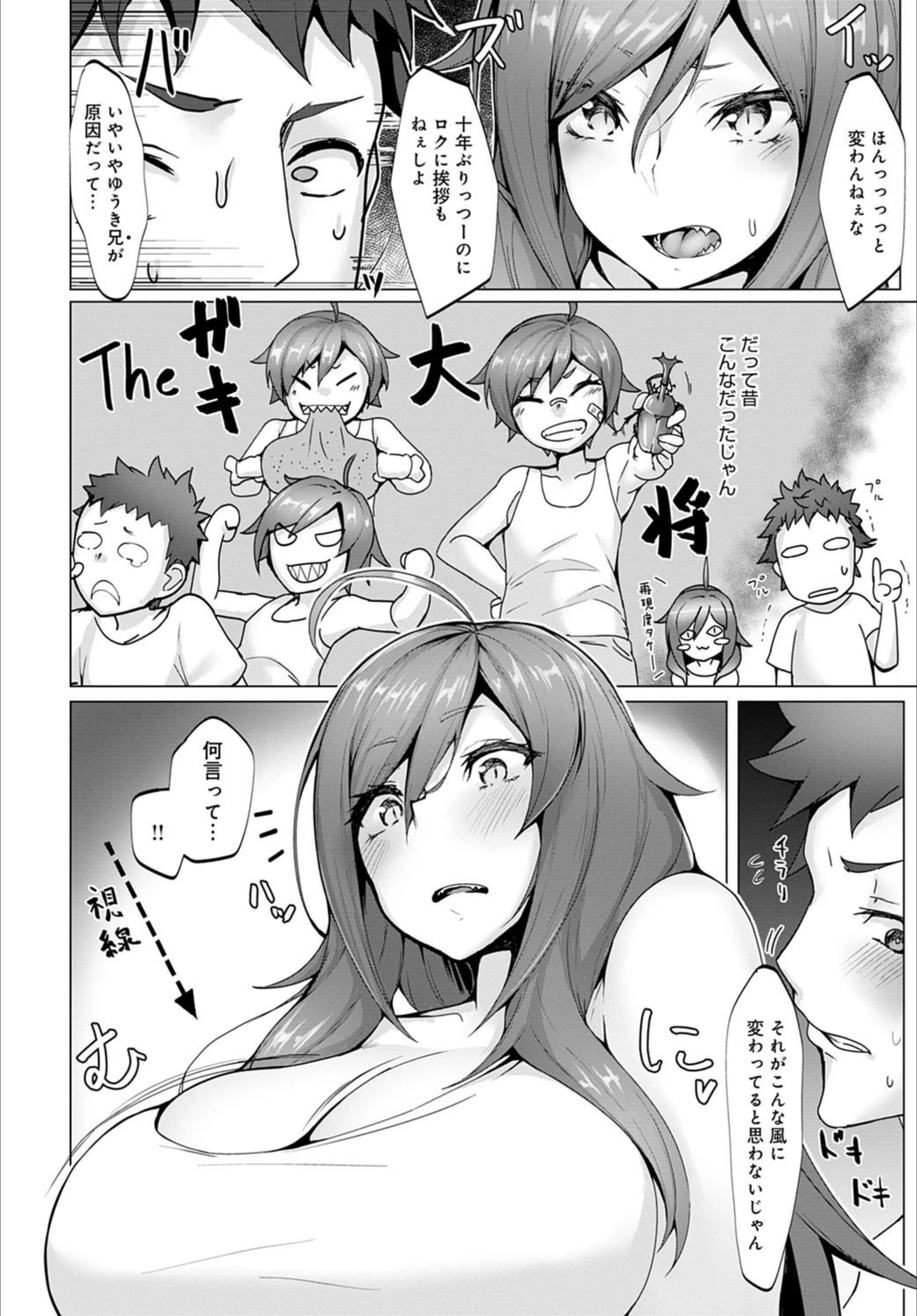 試し読み 2枚目
