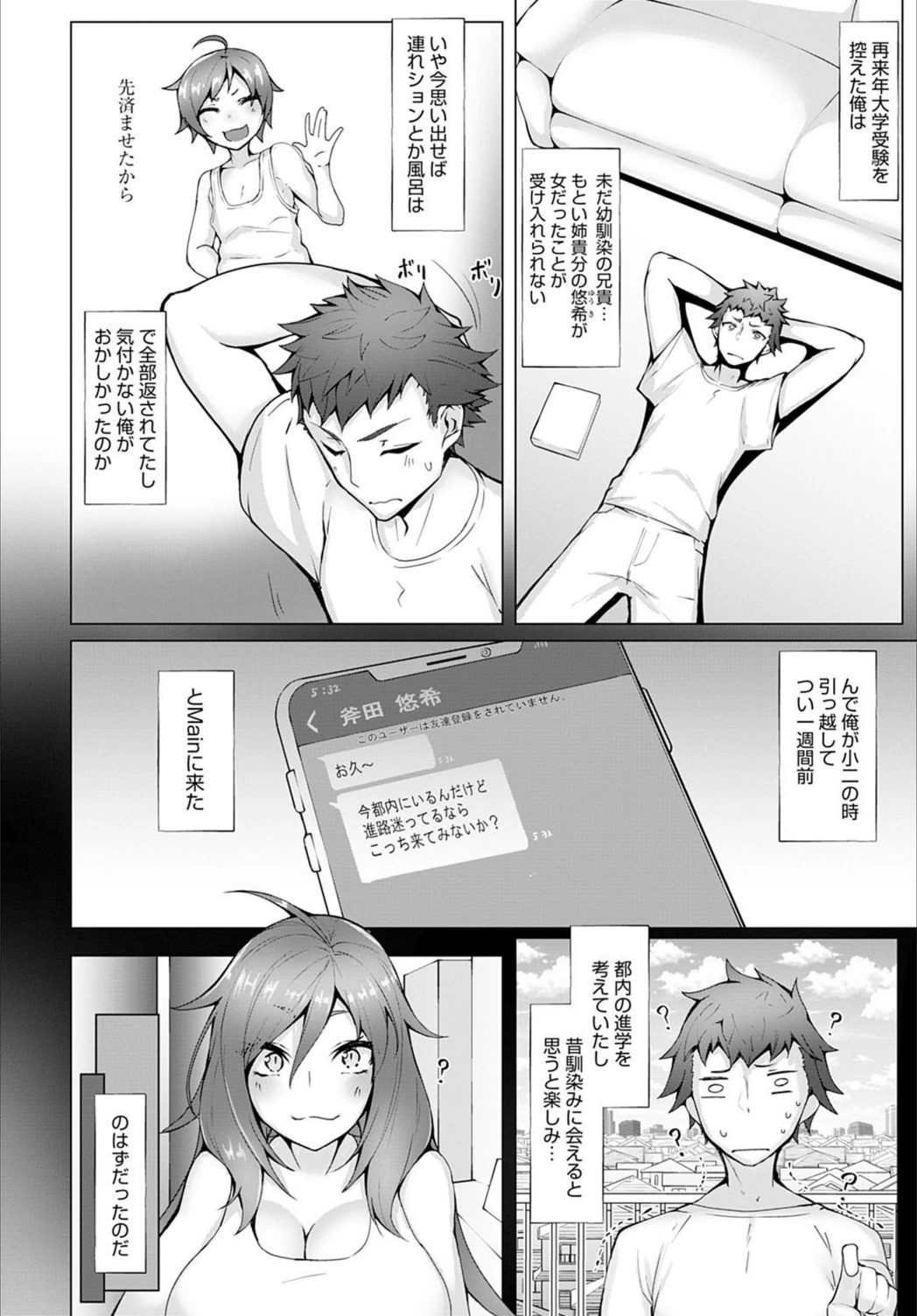 試し読み 4枚目