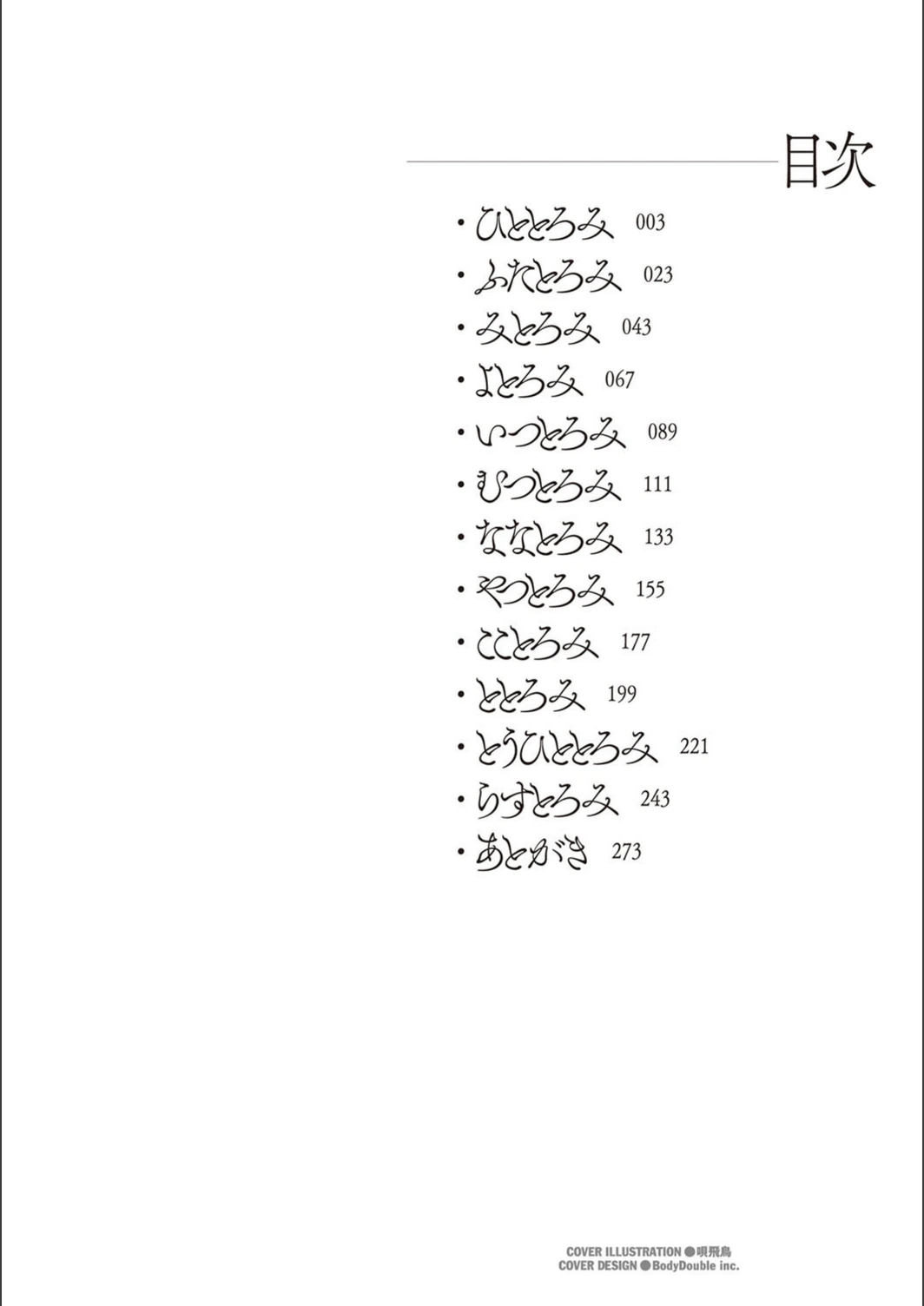 試し読み 2枚目