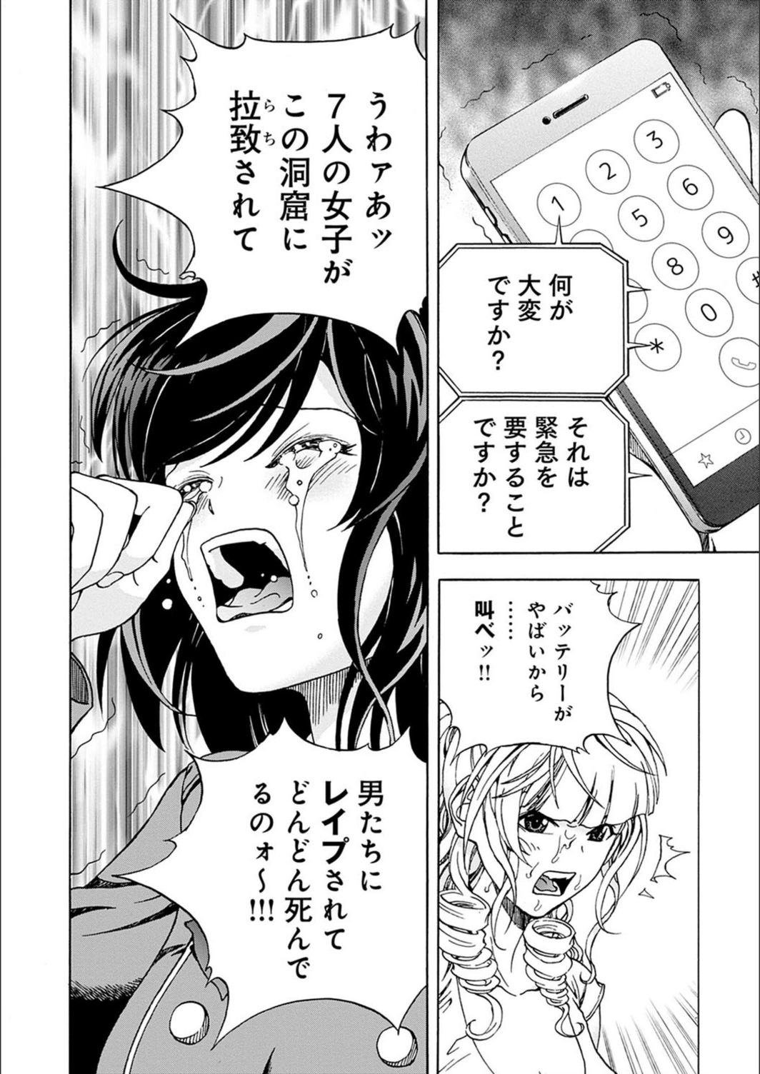 試し読み 6枚目