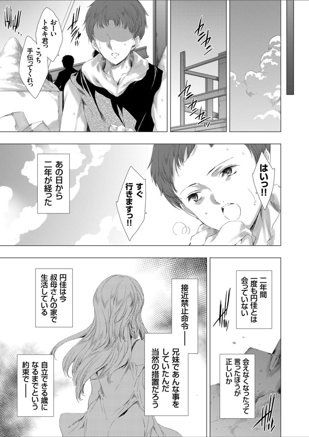 試し読み 7枚目