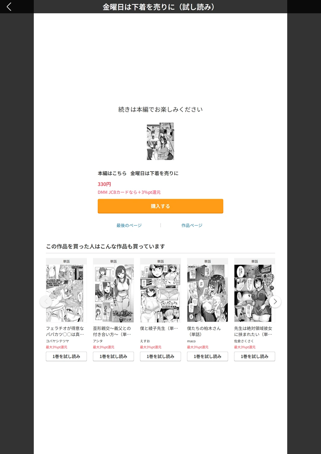 試し読み 5枚目