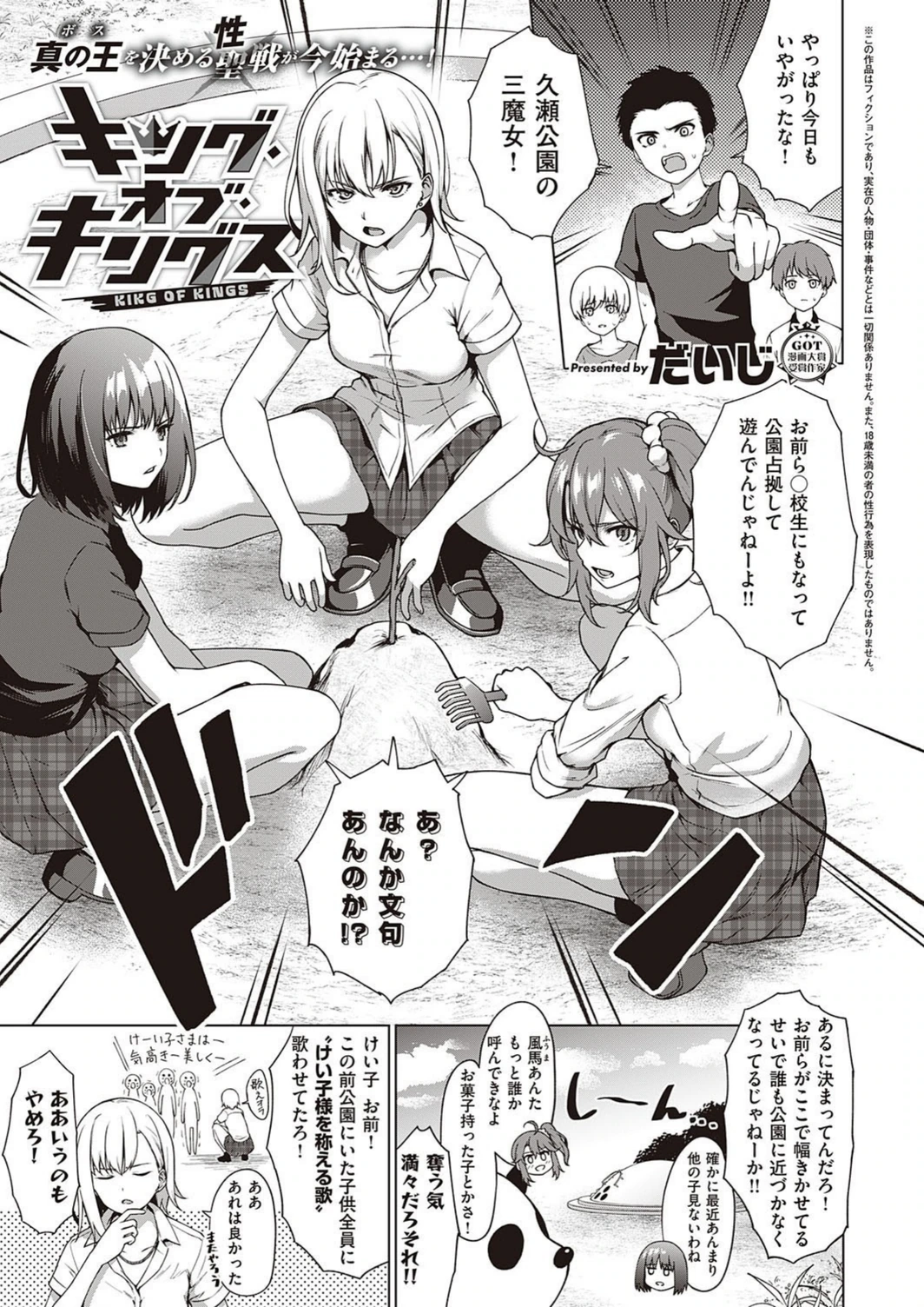 試し読み 4枚目