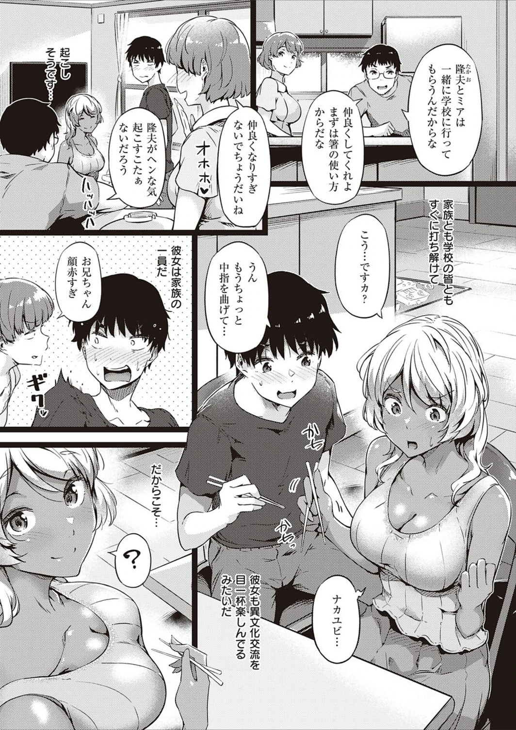 試し読み 7枚目