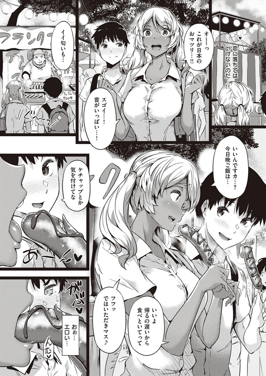 試し読み 8枚目