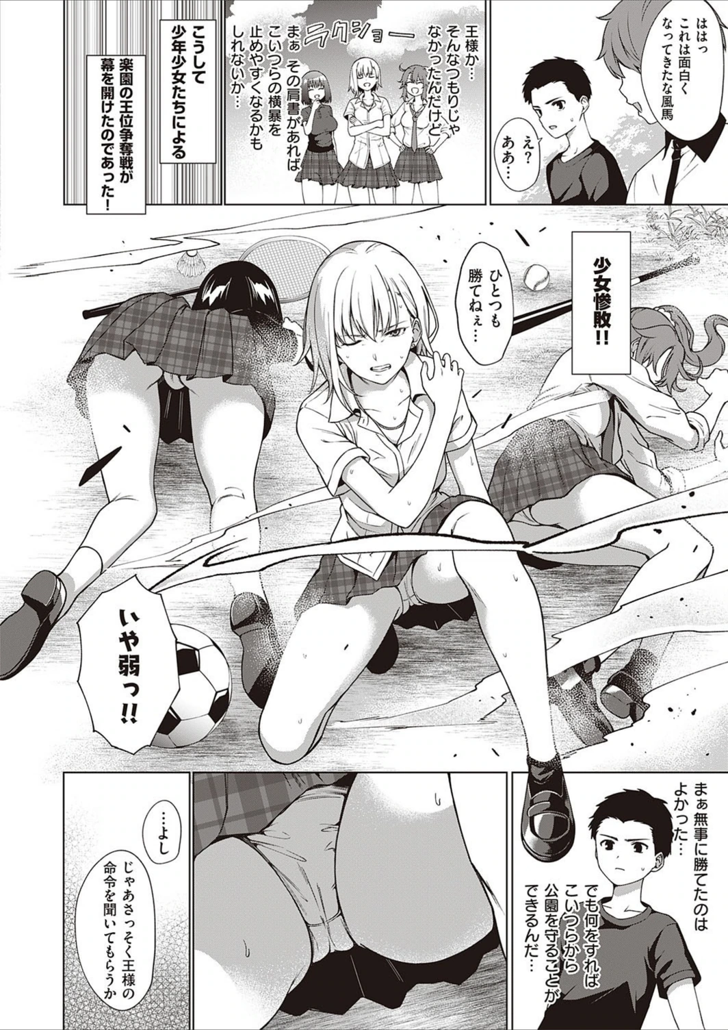 試し読み 4枚目