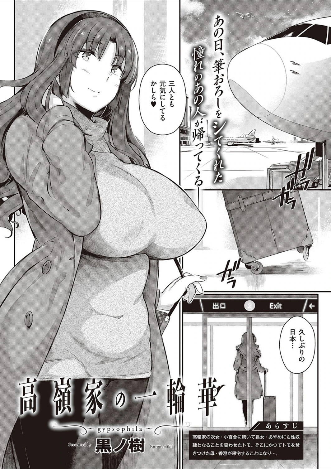 試し読み 1枚目