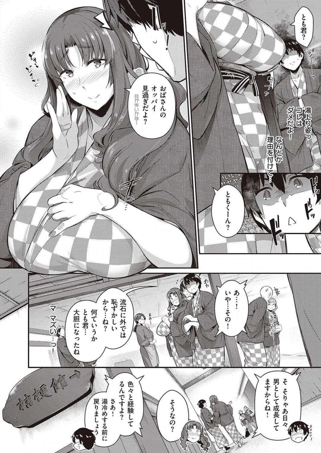 試し読み 6枚目