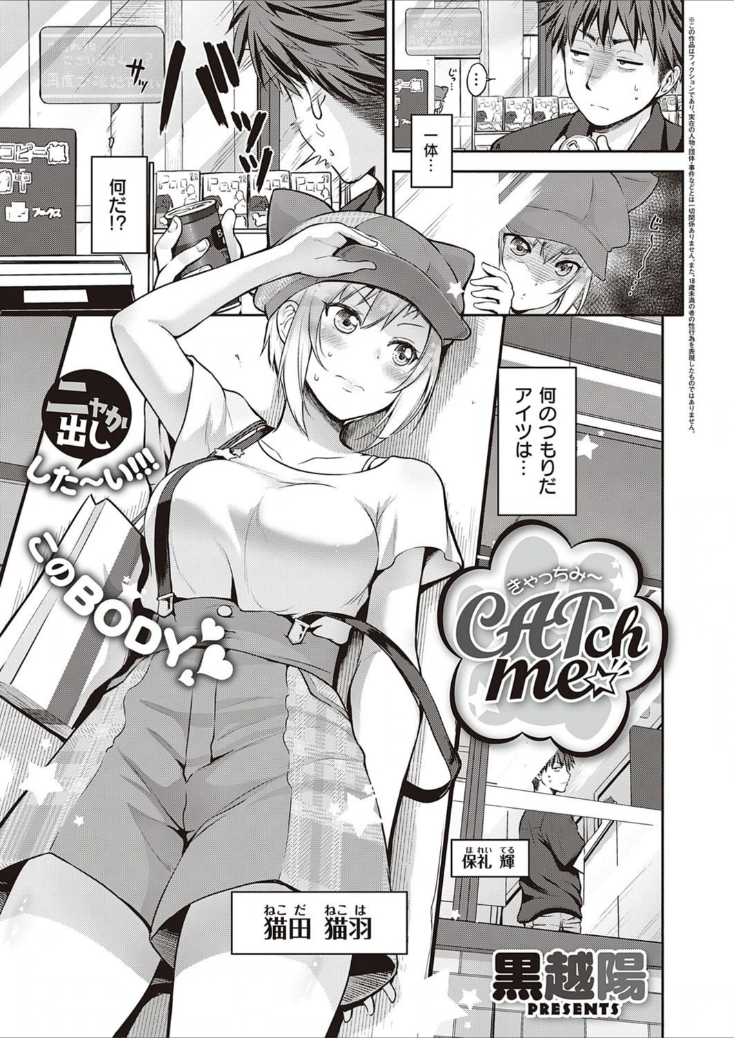 試し読み 1枚目