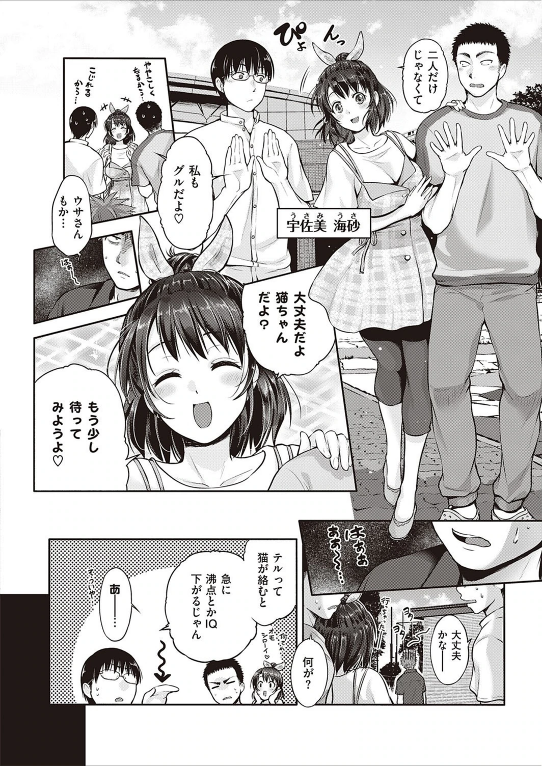 試し読み 4枚目