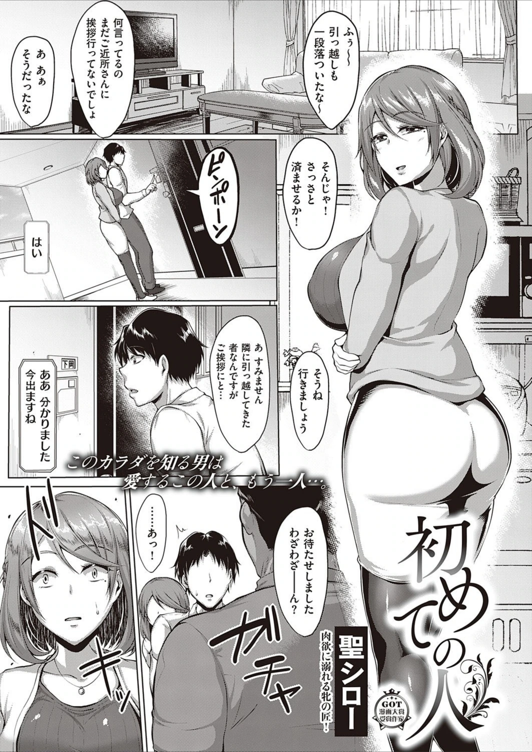 試し読み 1枚目